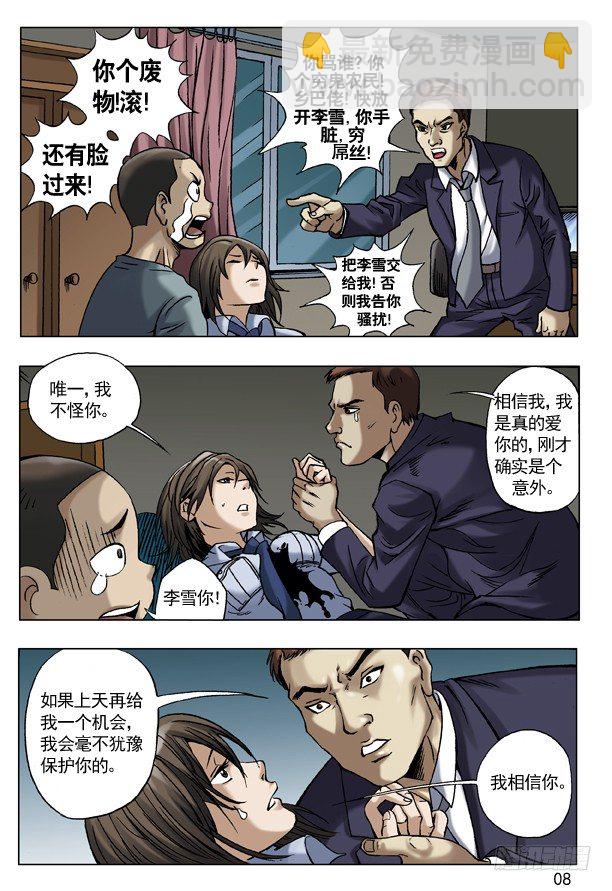 38 真心话大冒险7