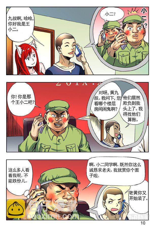162 一个好汉三个帮1