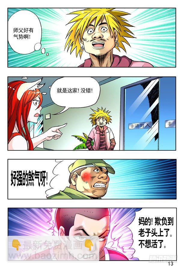 162 一个好汉三个帮4