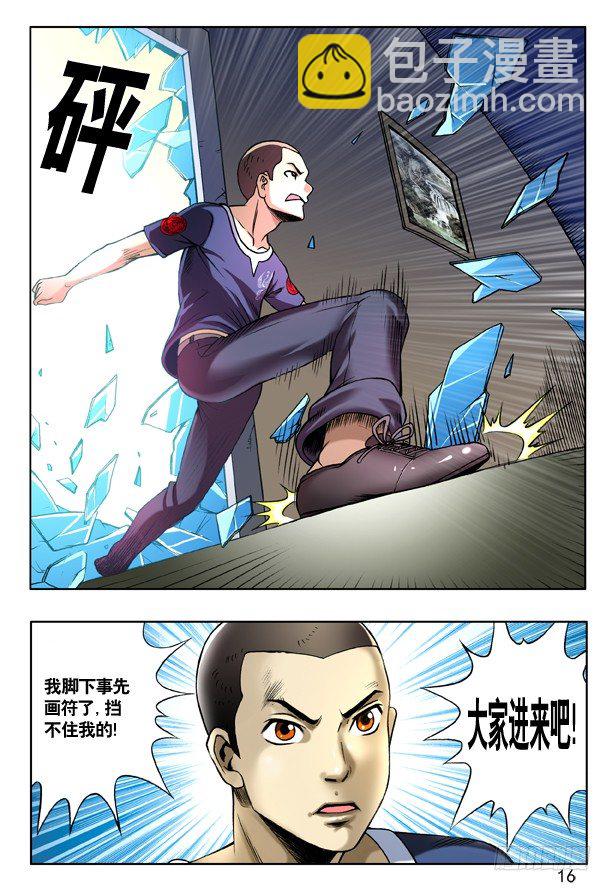 162 一个好汉三个帮7