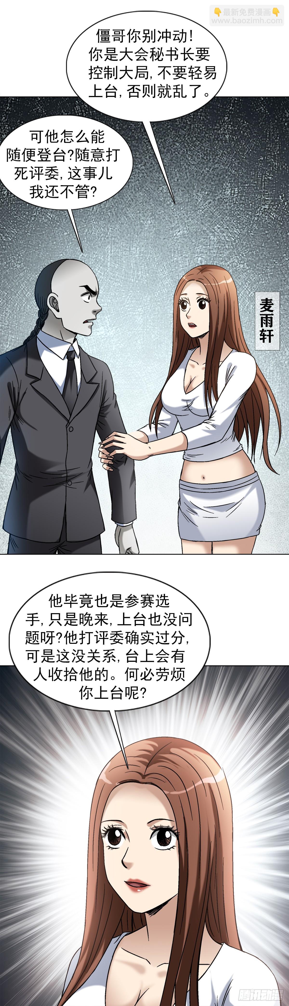 1509 被爱伤透的人12