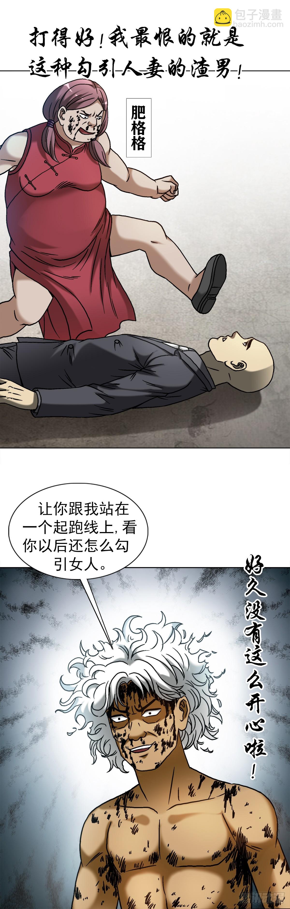 1510 陷入癫狂6