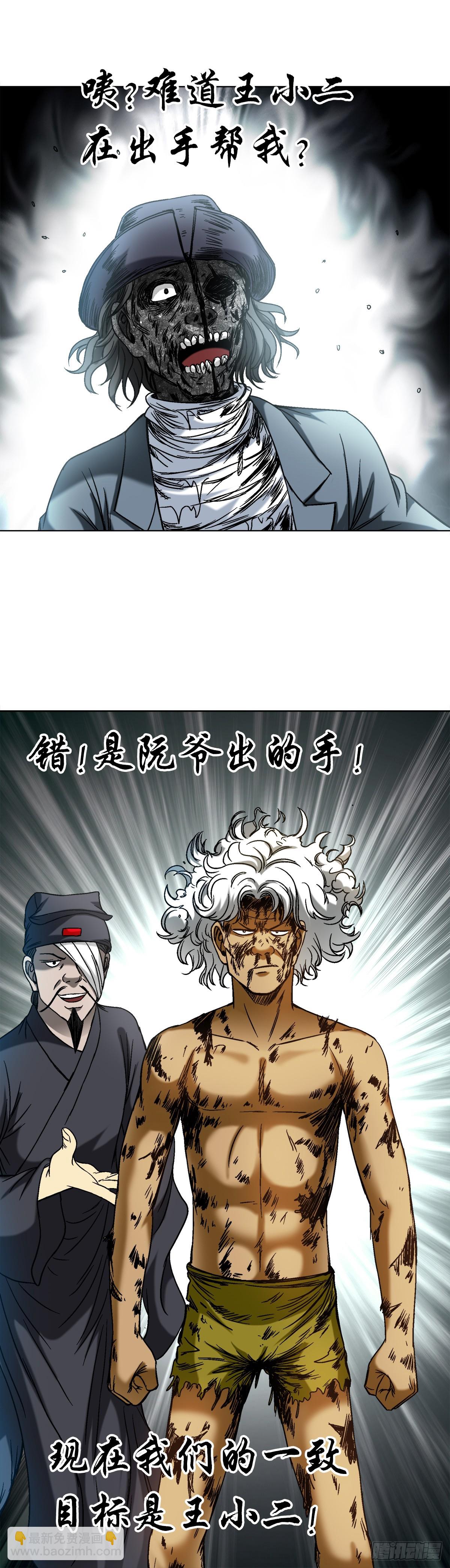 1511 大舅哥17