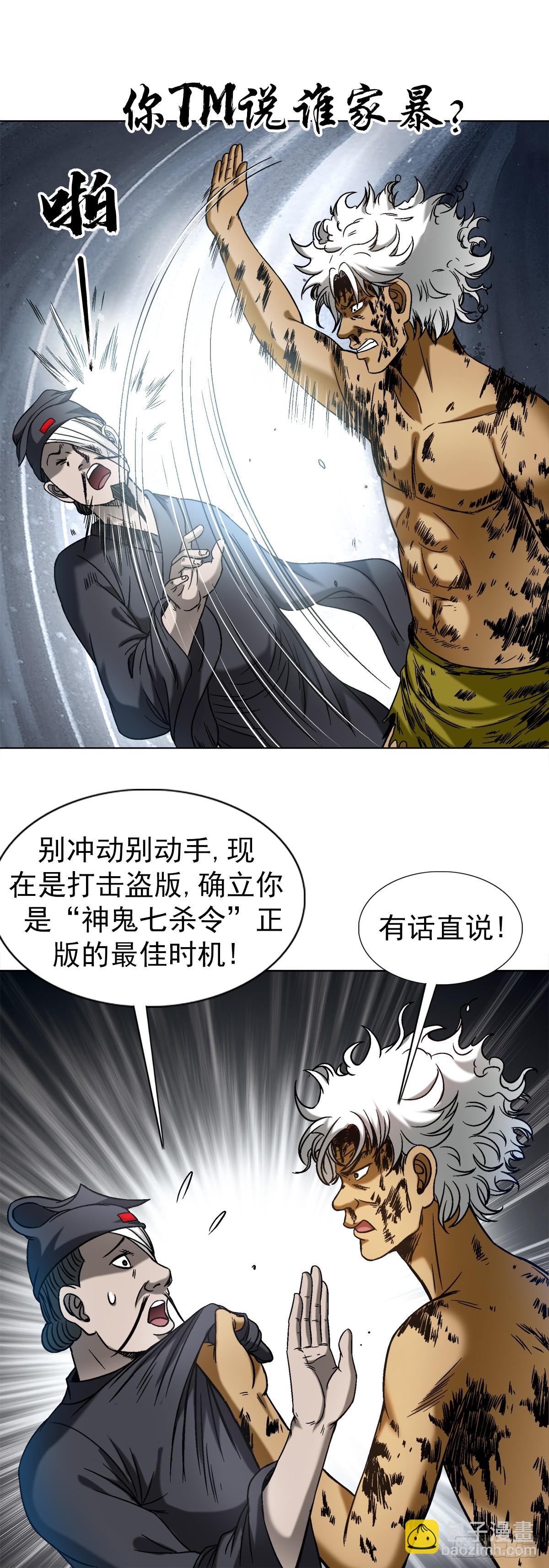1511 大舅哥19