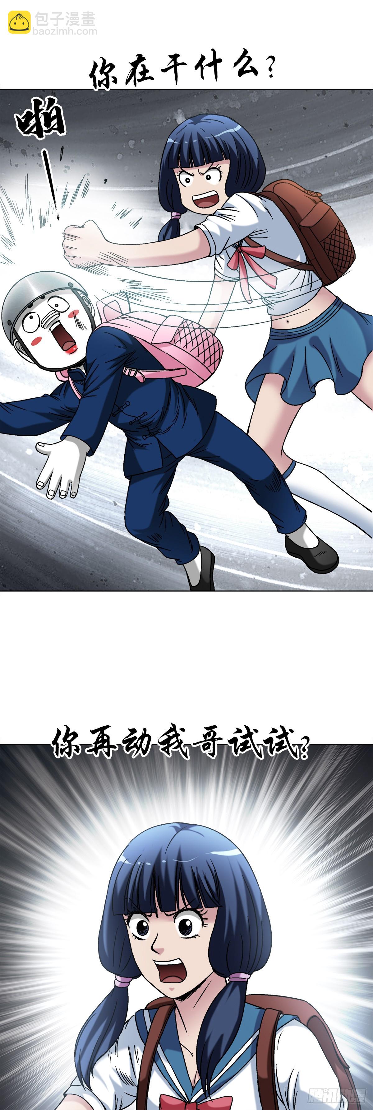 1511 大舅哥7