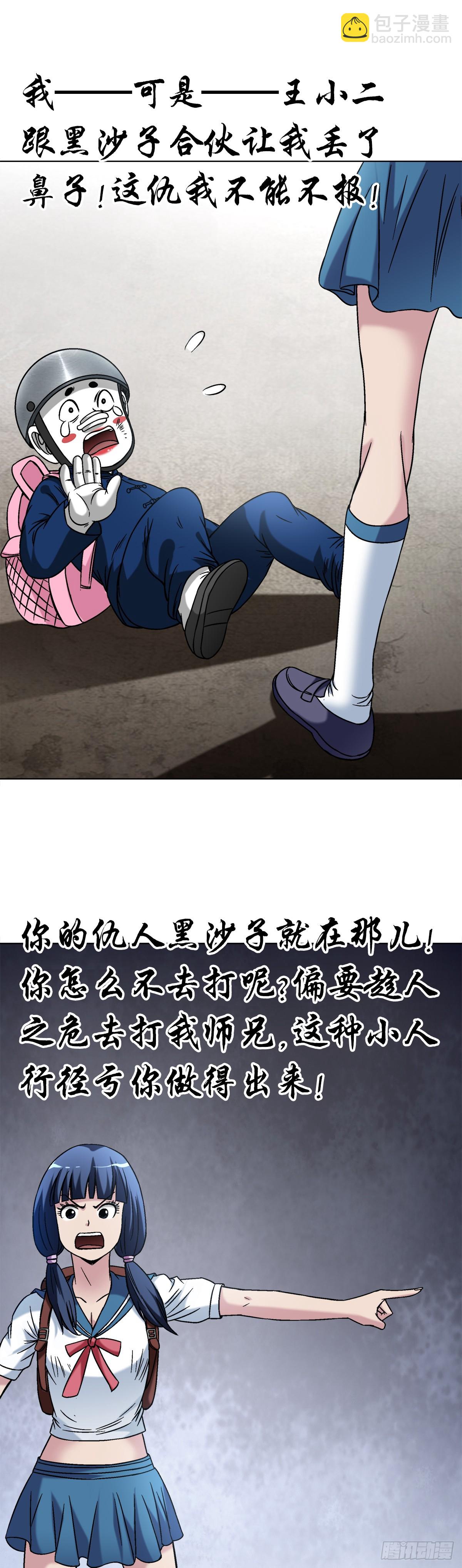 1511 大舅哥8