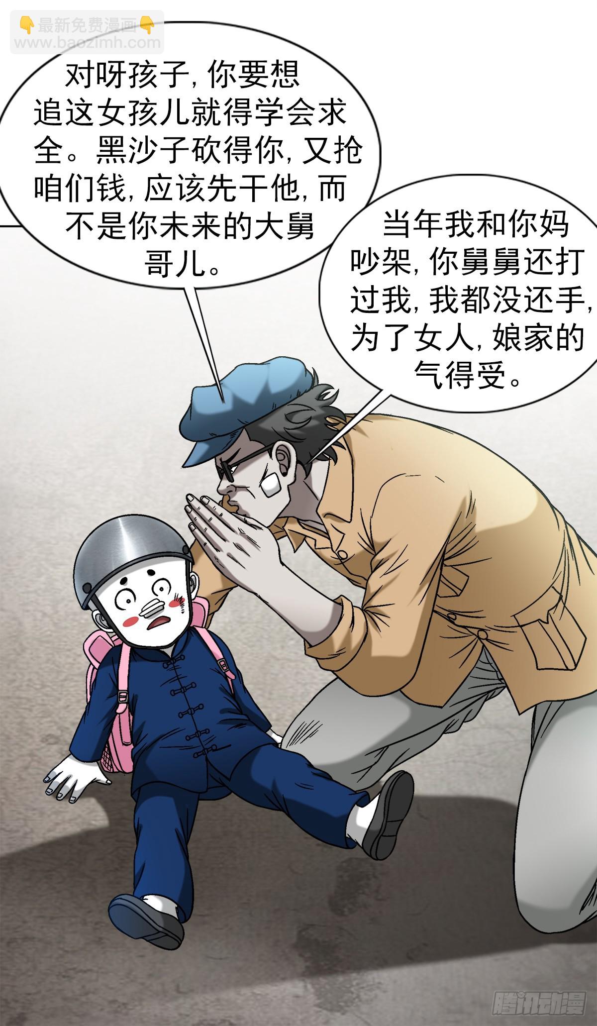 1511 大舅哥9