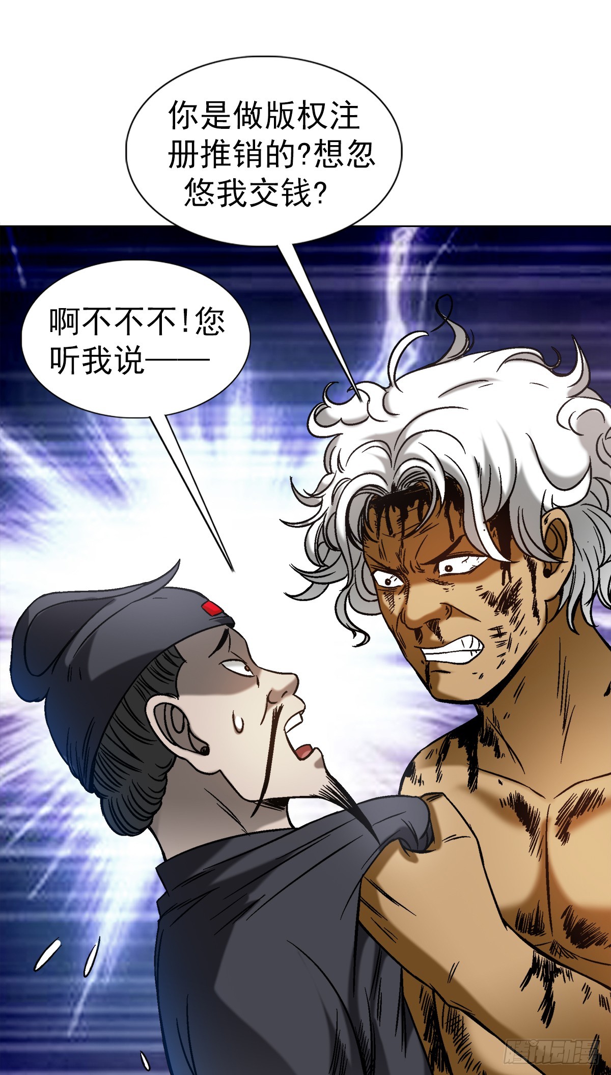 1512 无耻联盟0