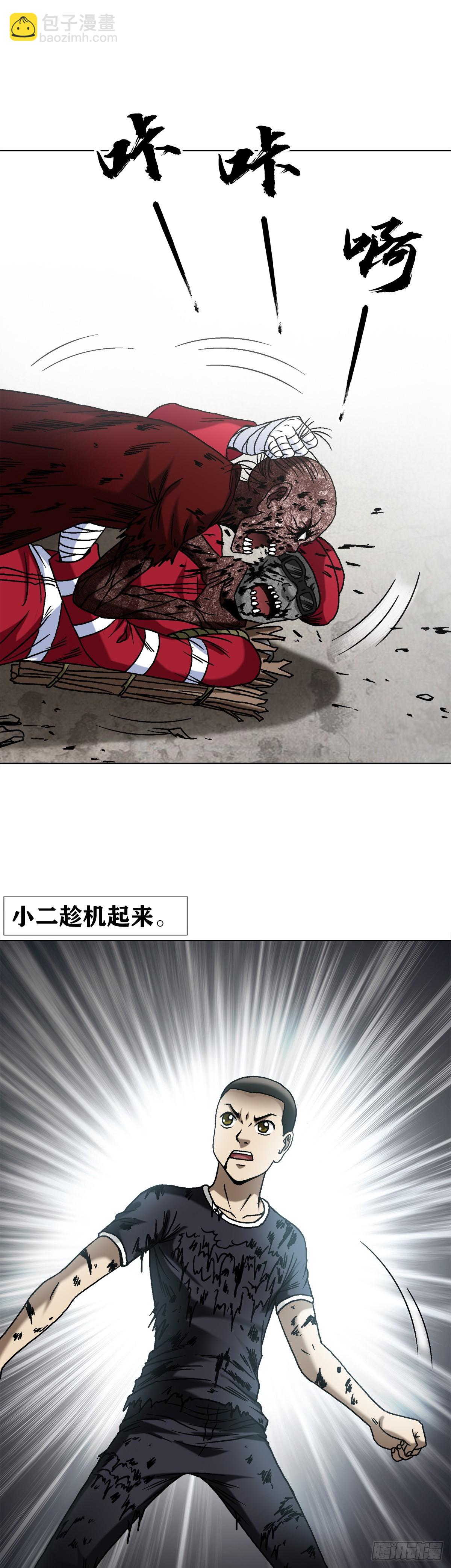 1513 怪物10