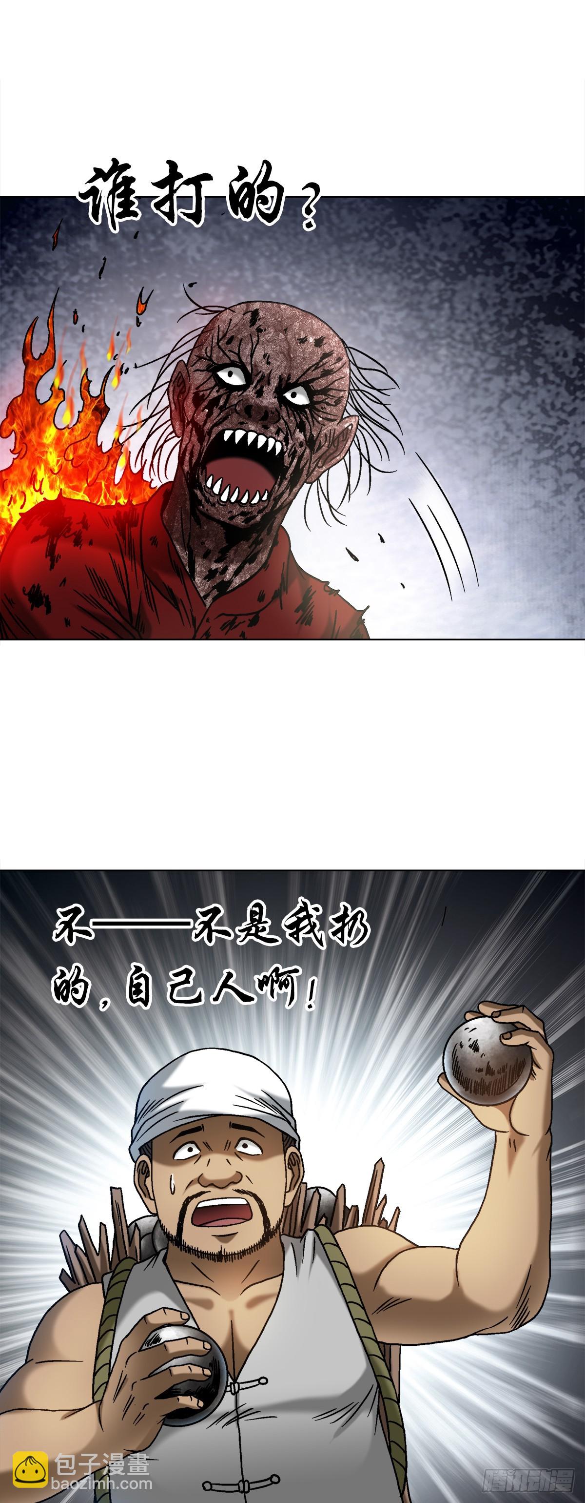 1513 怪物18