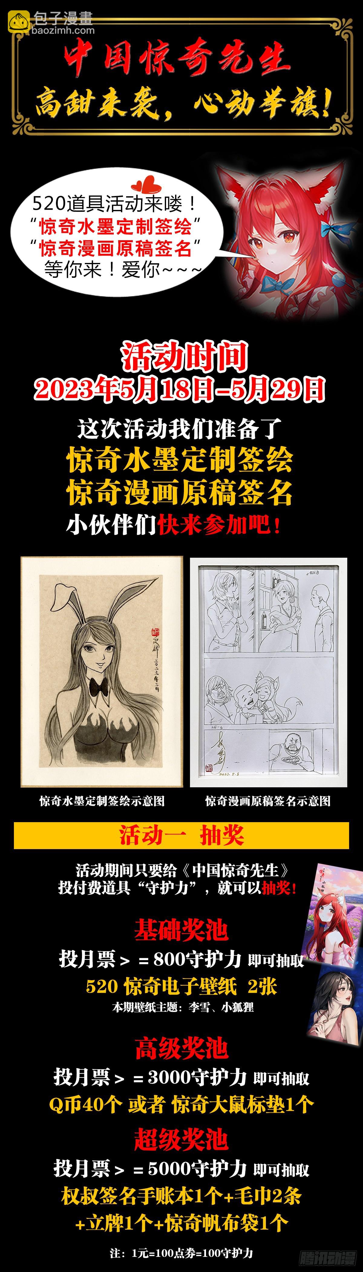1513 怪物20