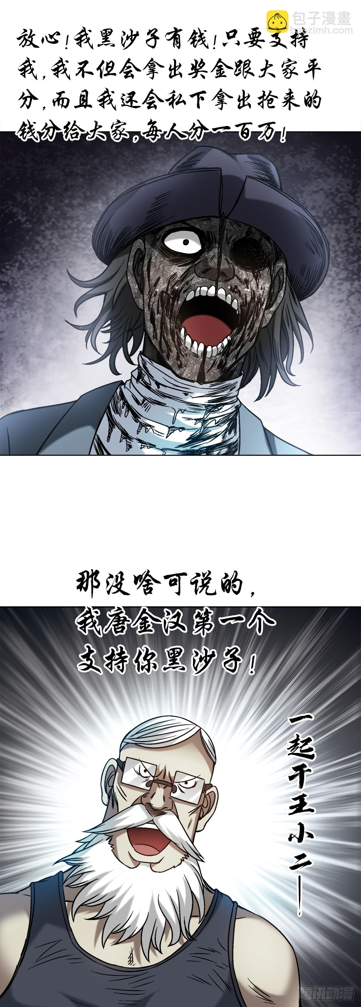1514 人多势众11