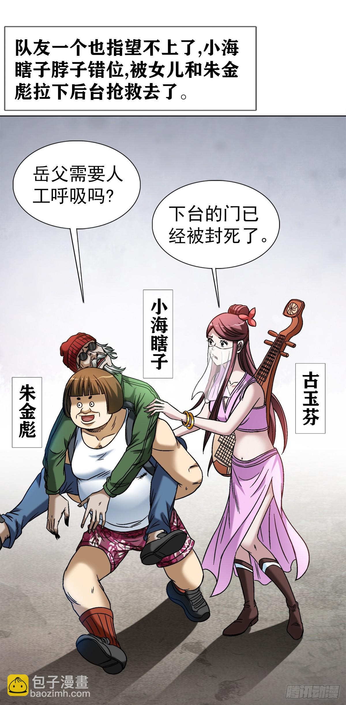 1514 人多势众14