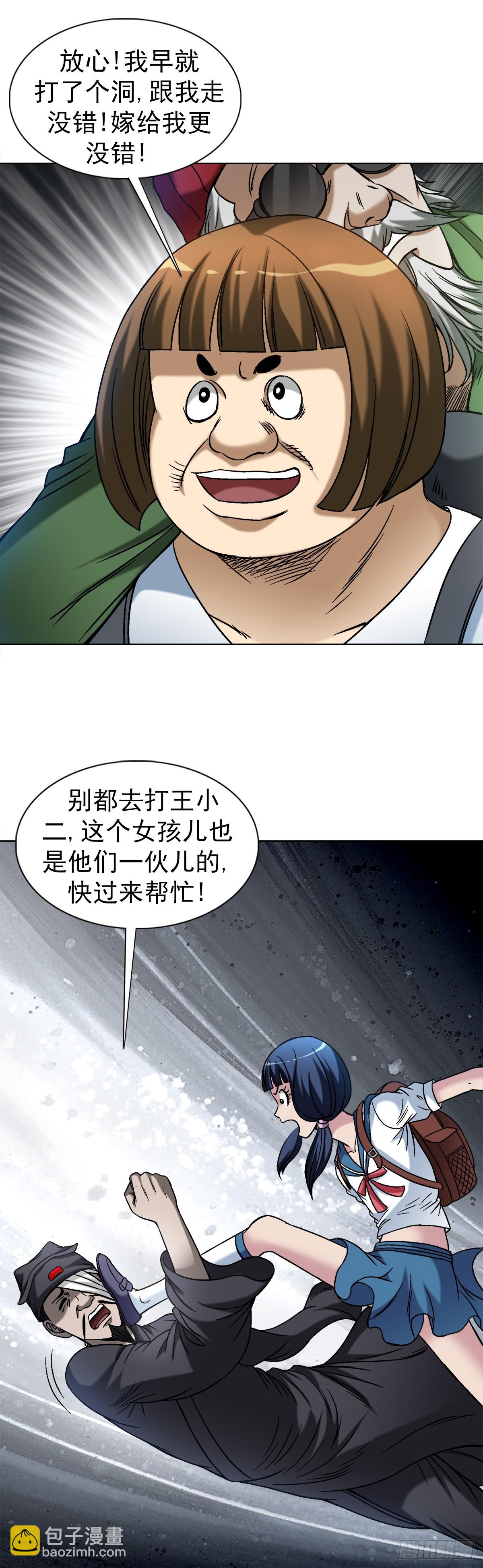 1514 人多势众15