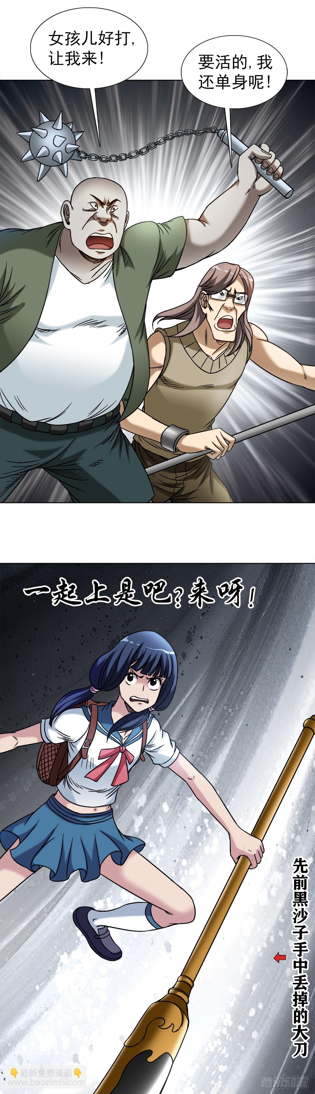 1514 人多势众16