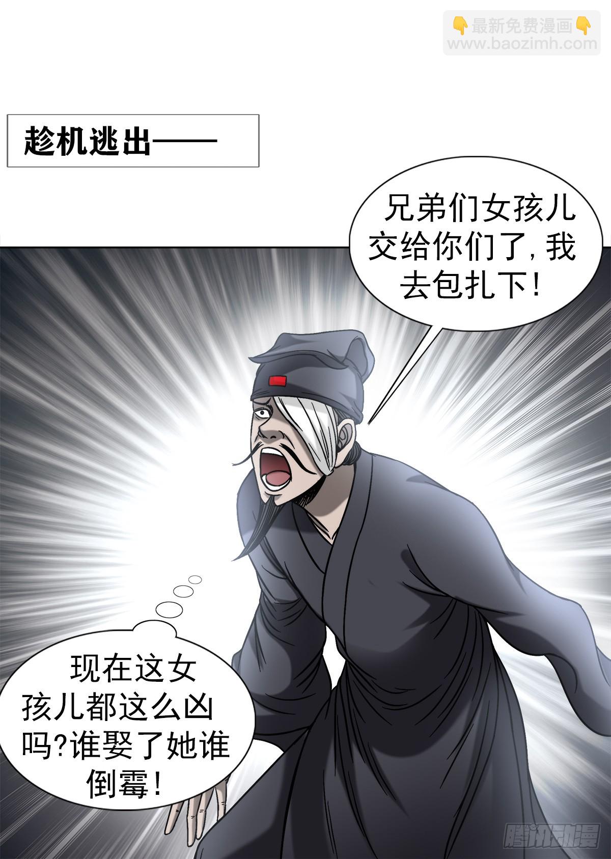 1514 人多势众17