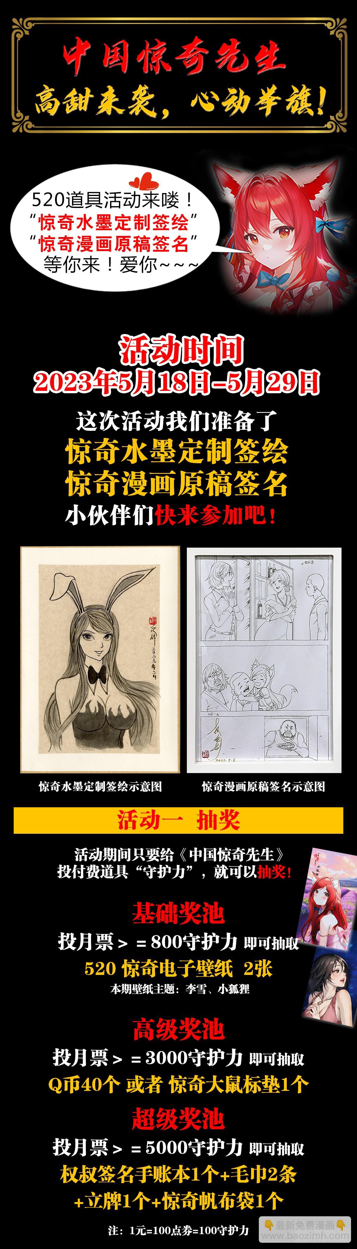 1514 人多势众20