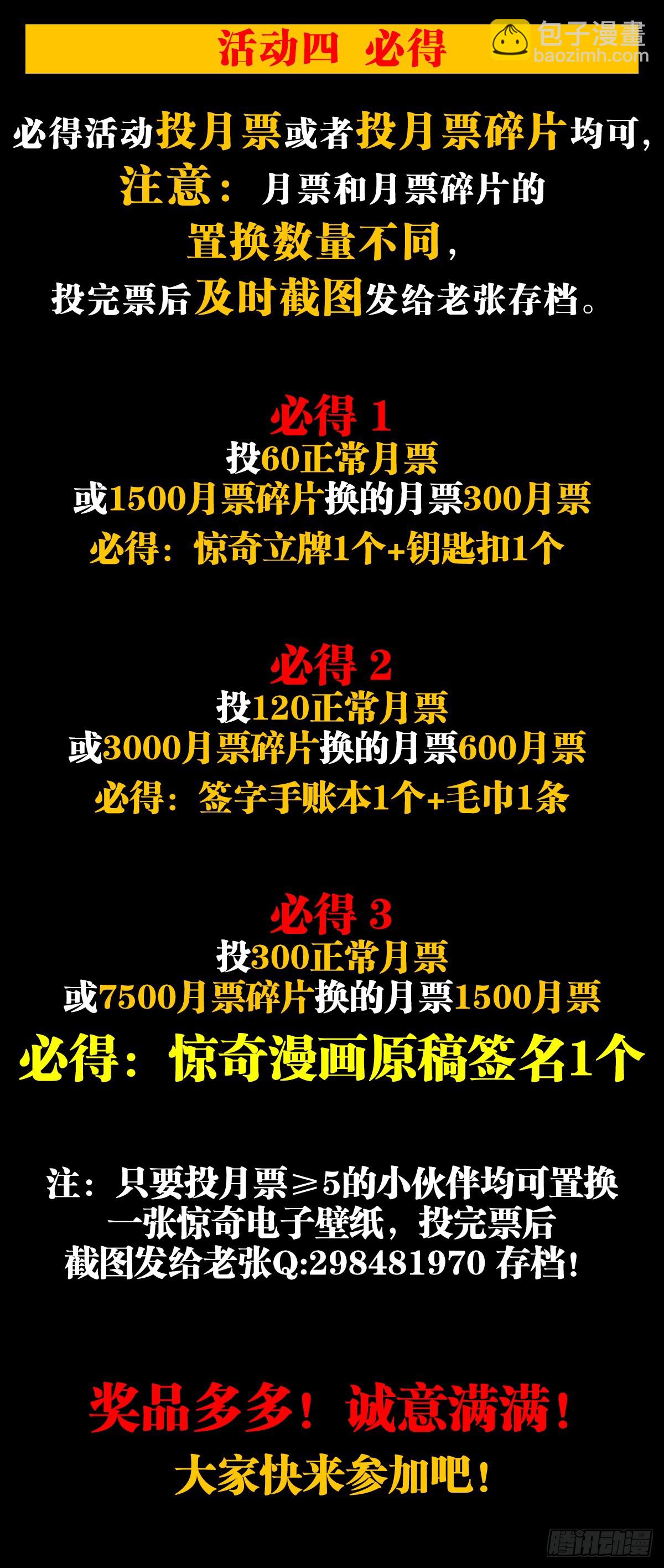 1514 人多势众22