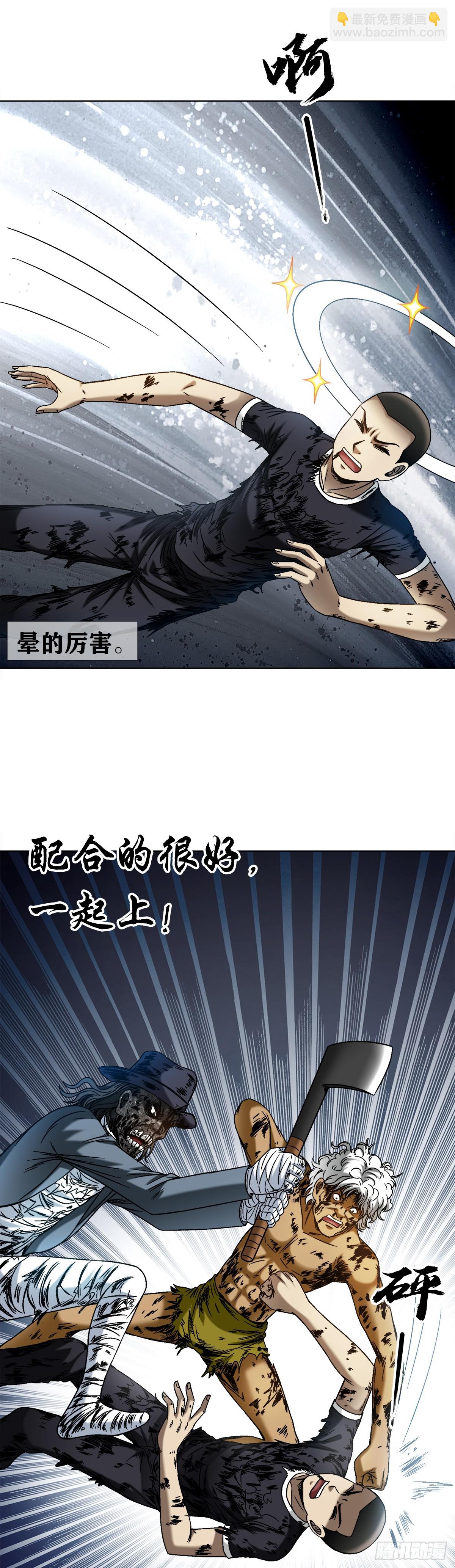 1514 人多势众4