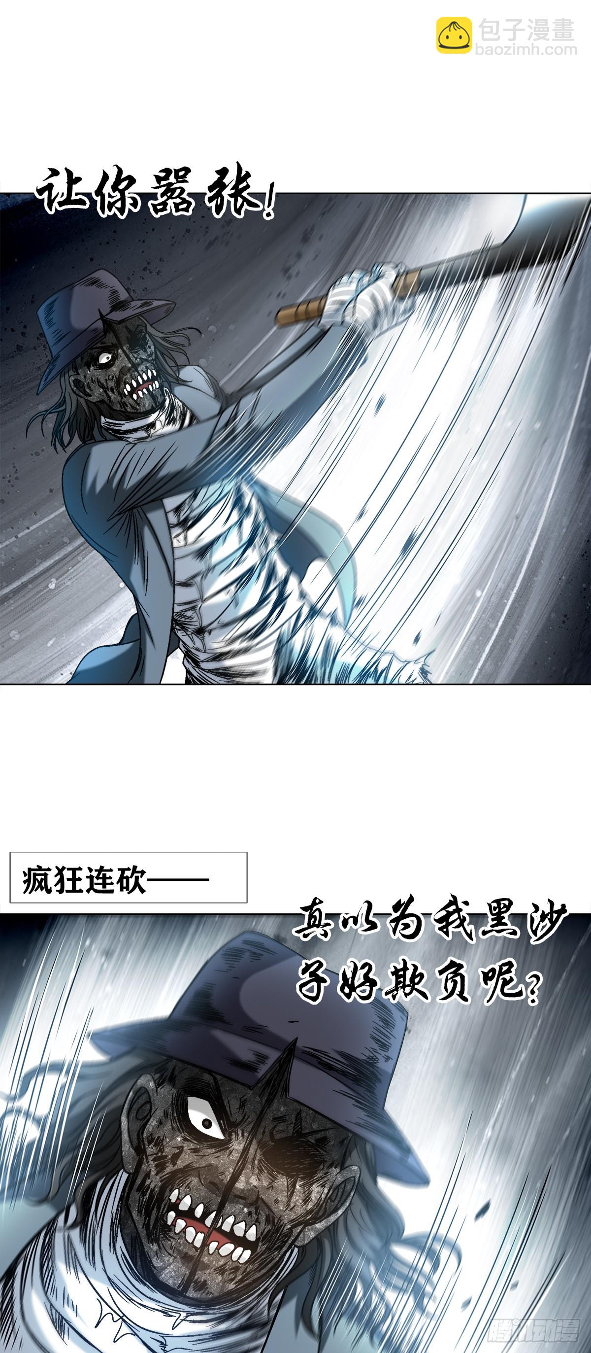 1514 人多势众6