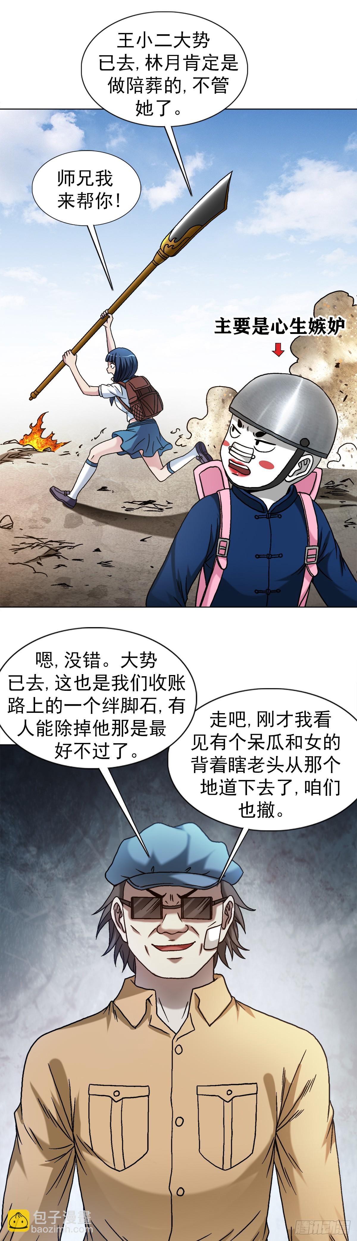 1516 嫉妒16