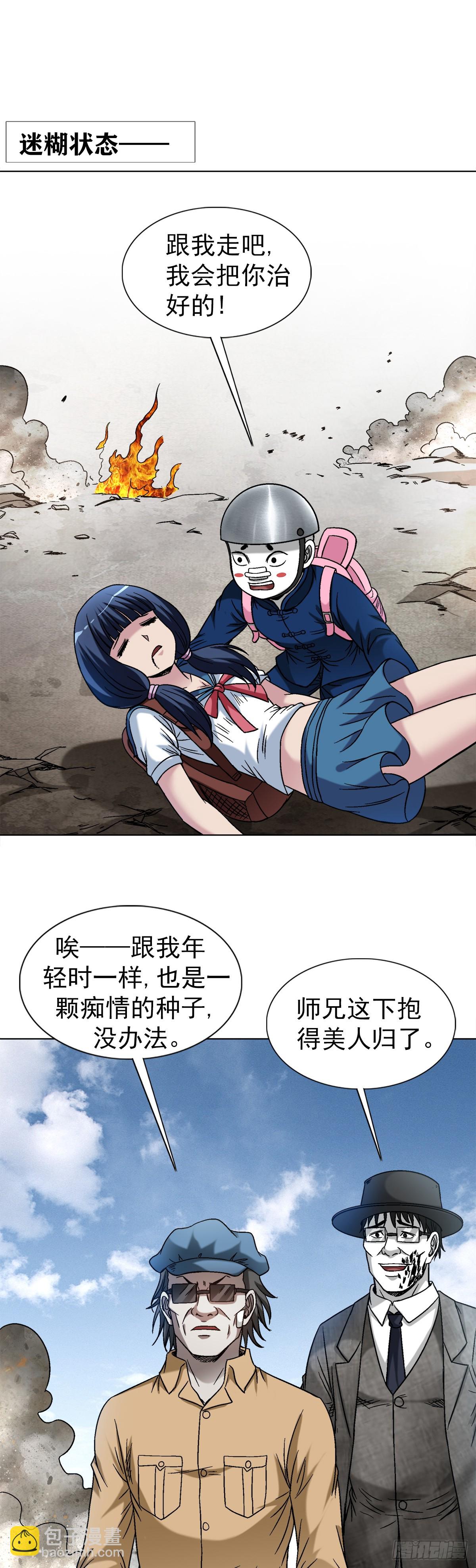 1517 为爱而战13