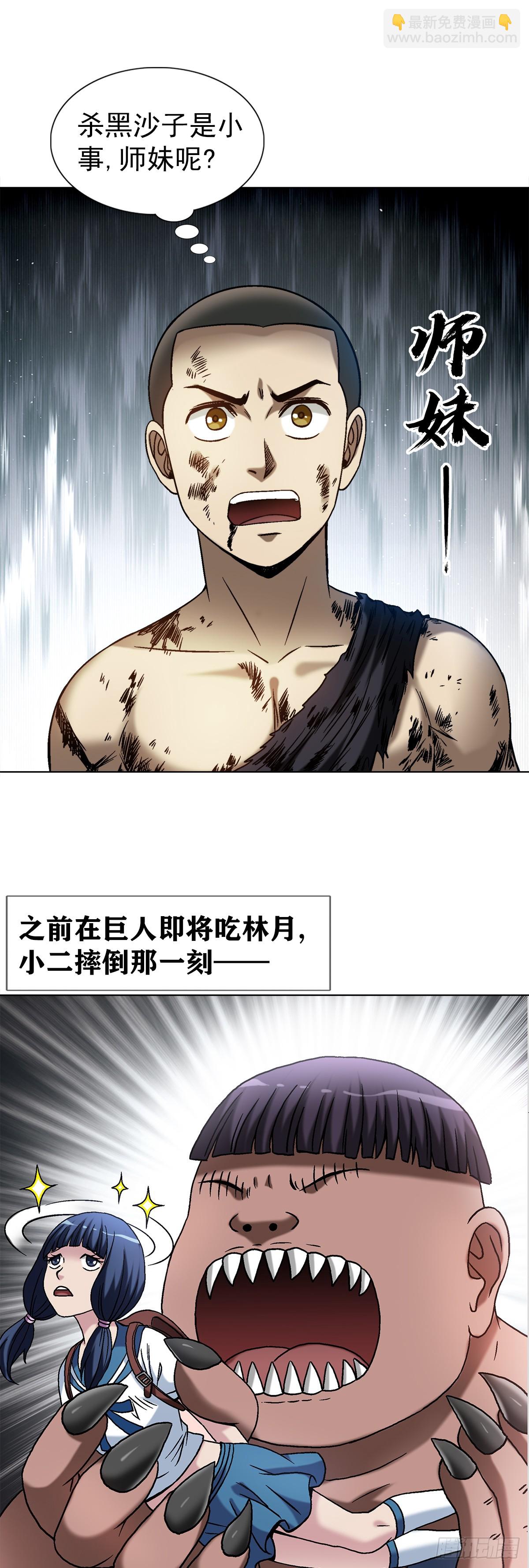 1517 为爱而战9