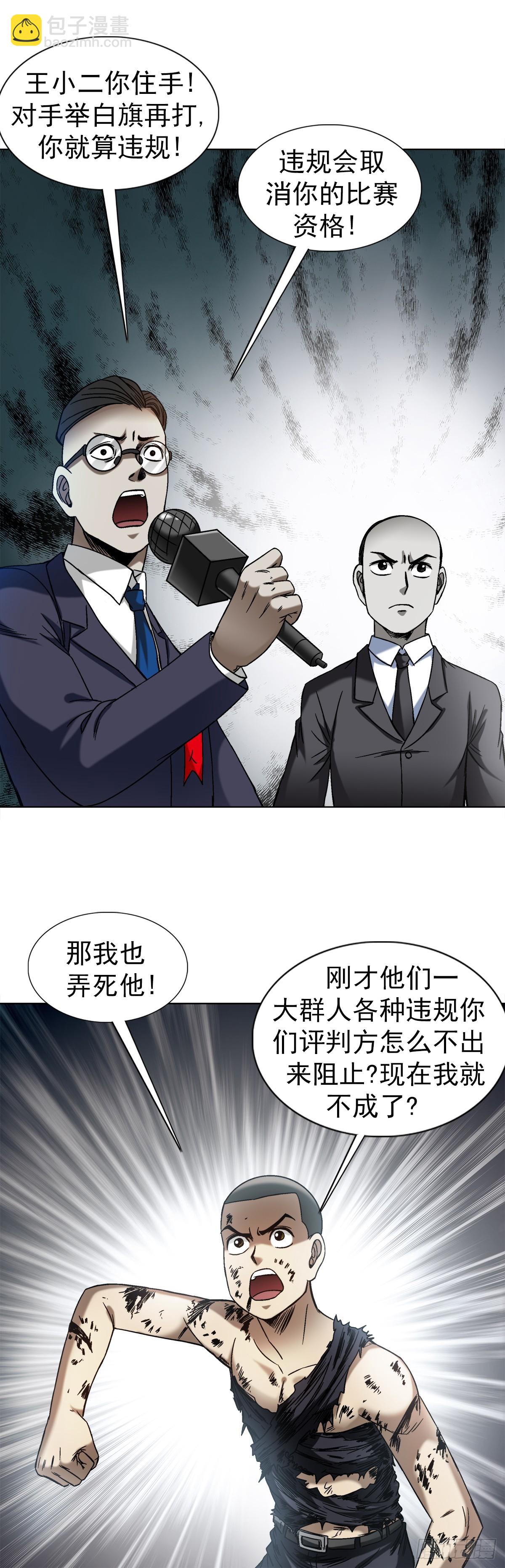 1518 投降17
