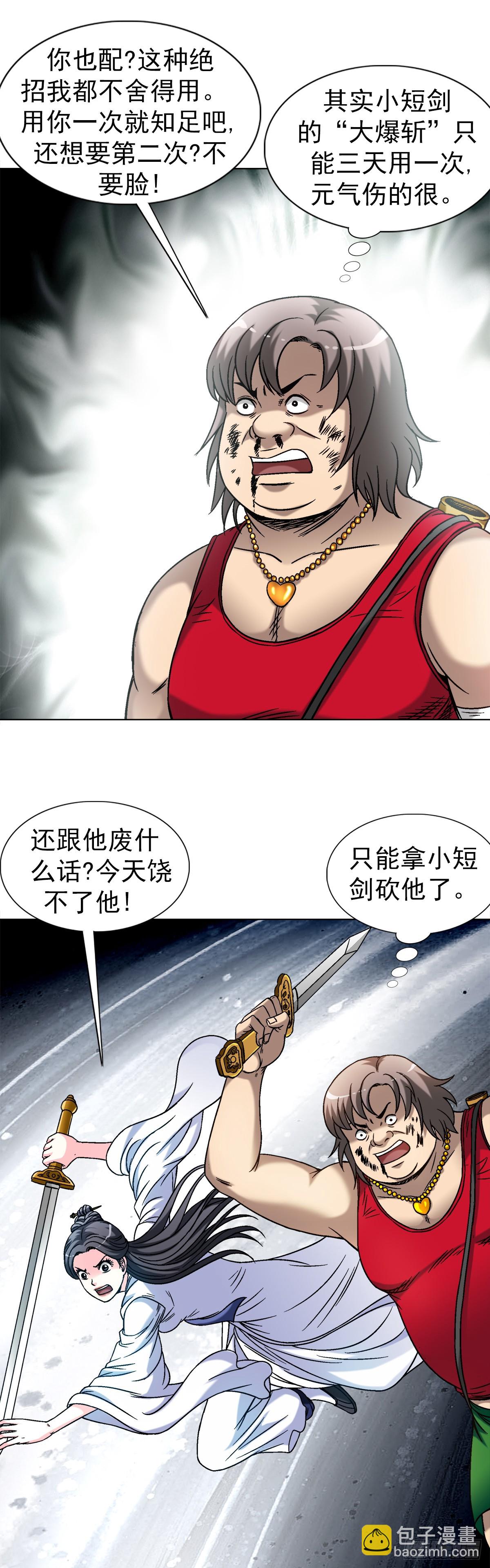 1518 投降6