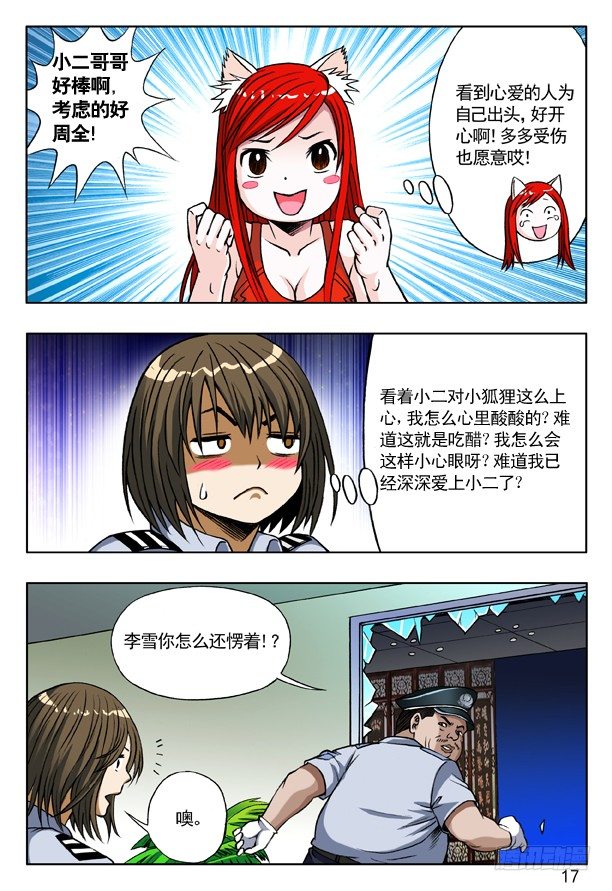 163 开打啦！0