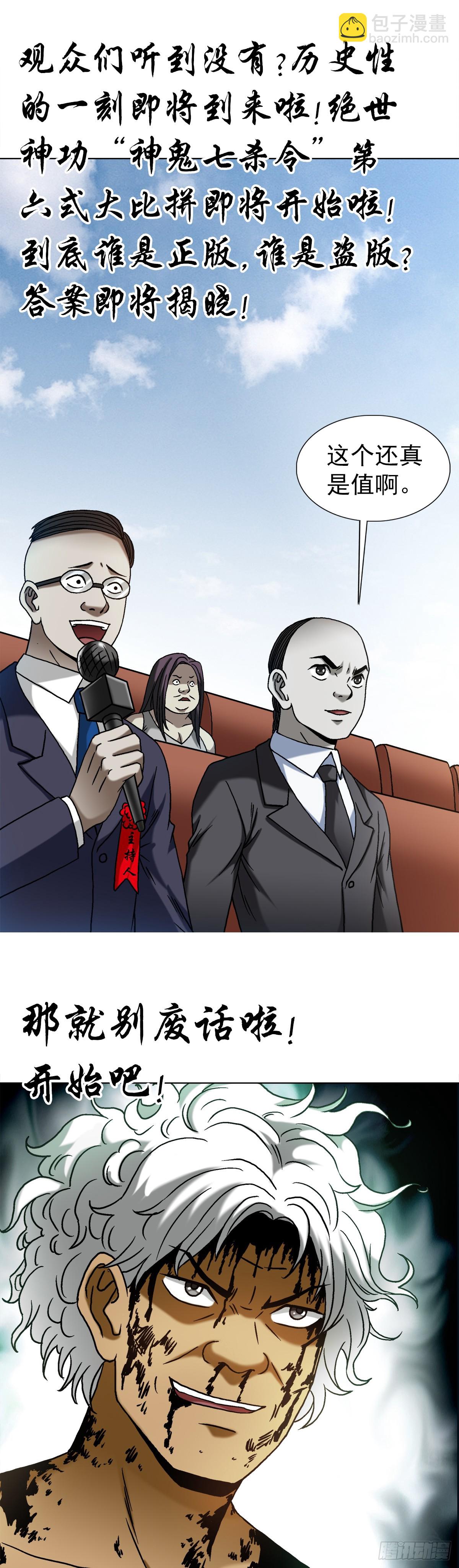 1521 正版盗版大对决4