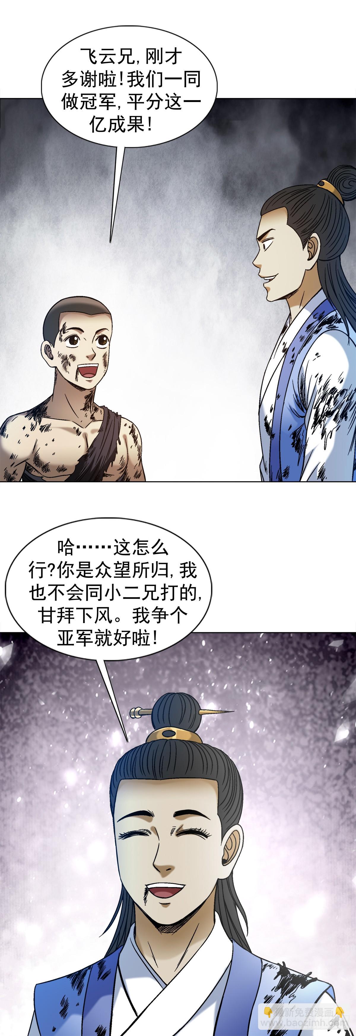 1523 颁奖典礼7