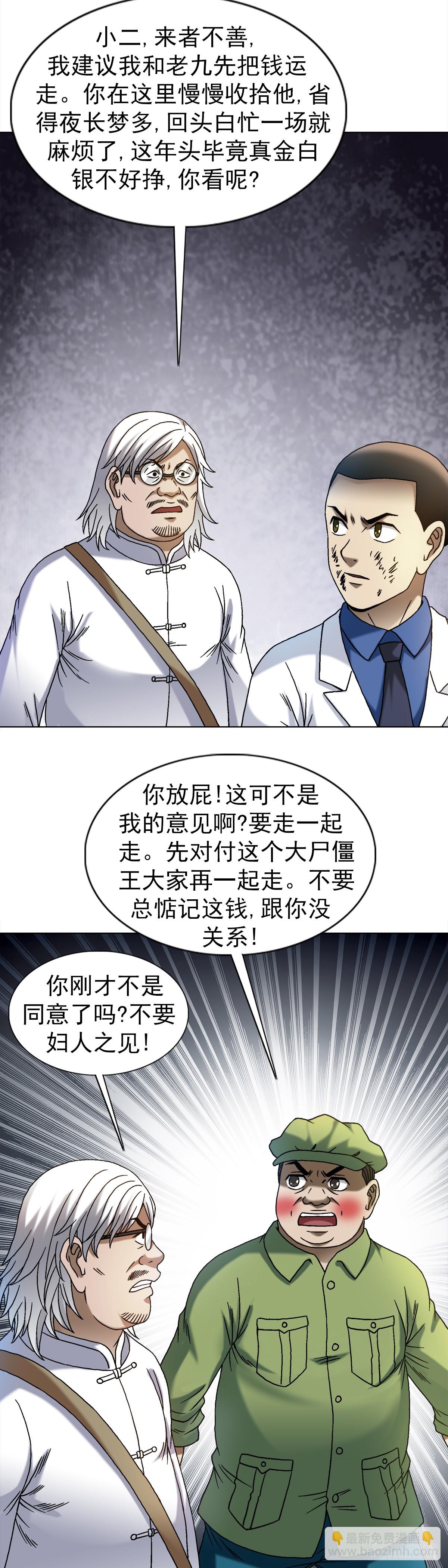 1524 赛后甜点16