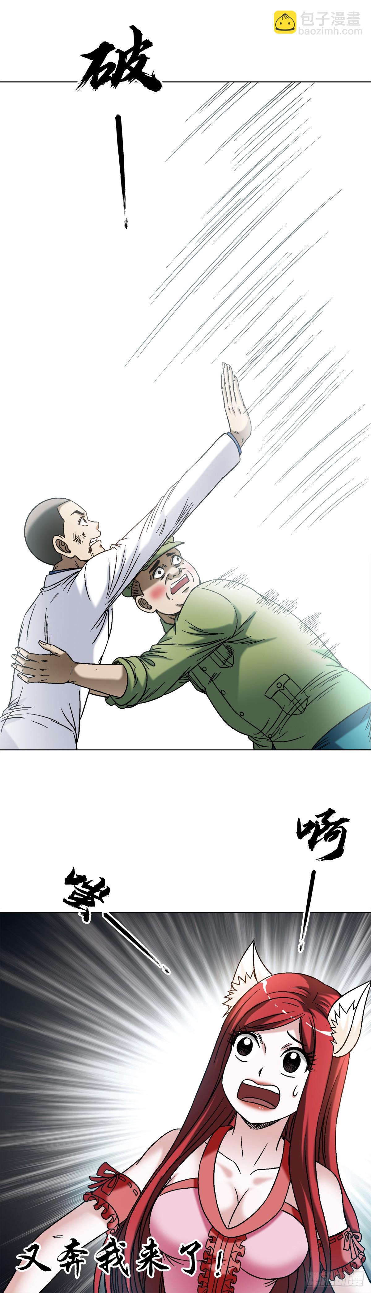 1525 大人物驾到10