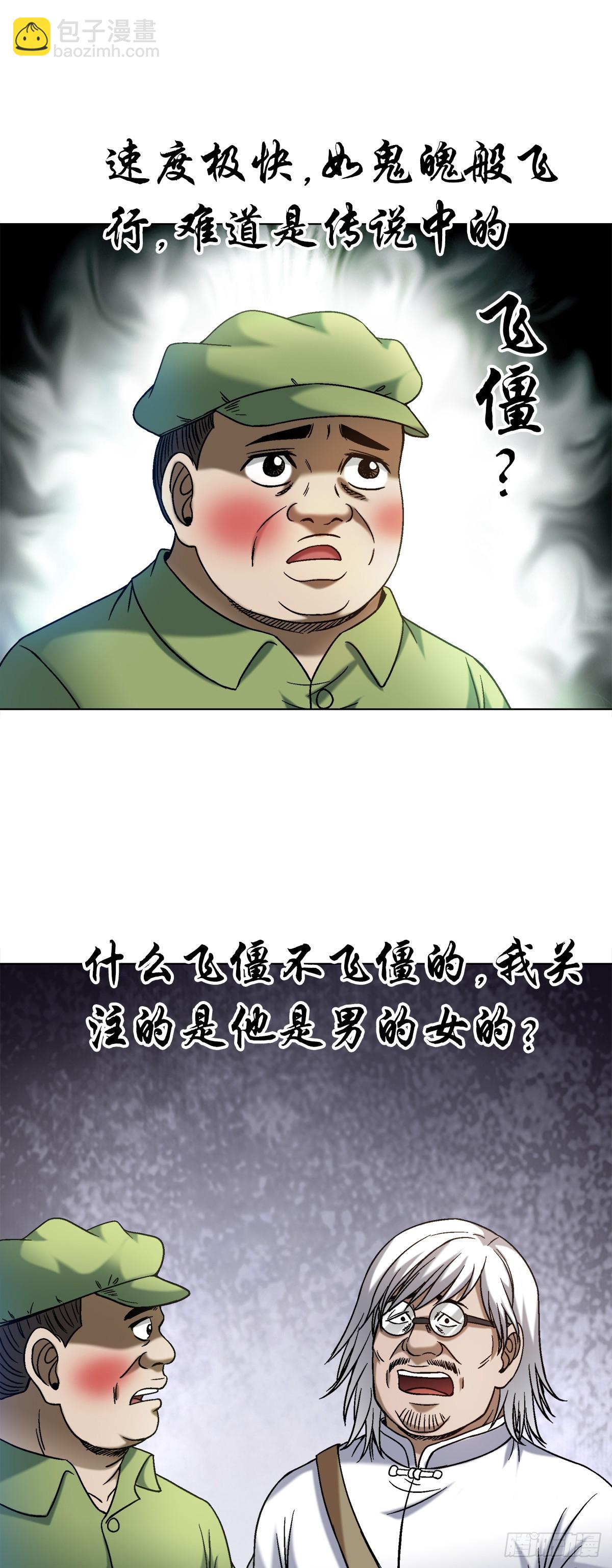1525 大人物驾到18