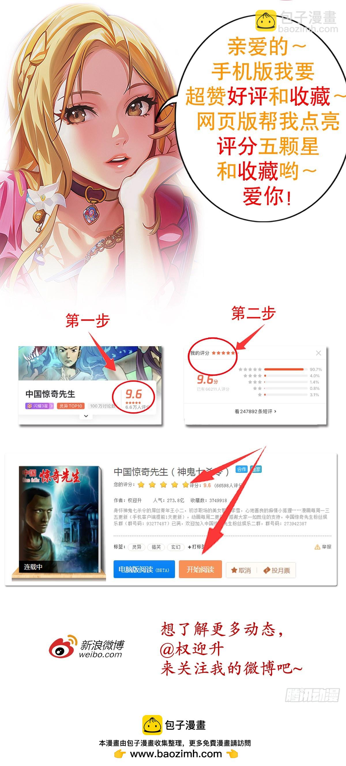 1525 大人物驾到21