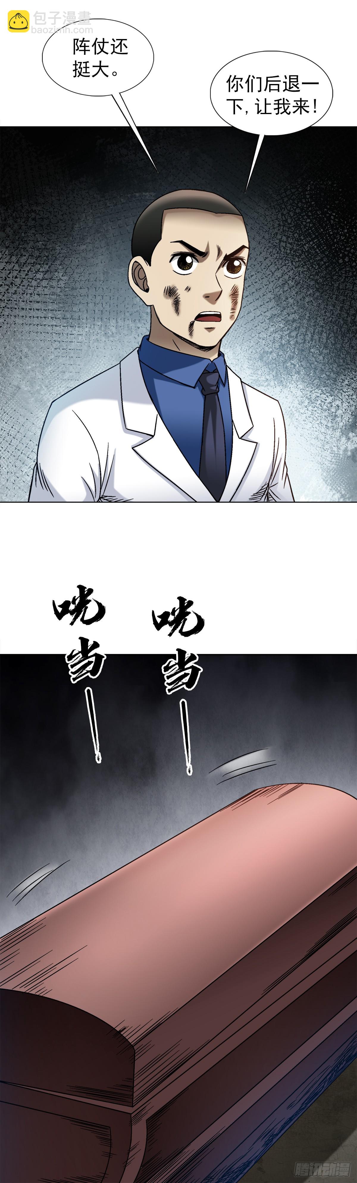 1525 大人物驾到3