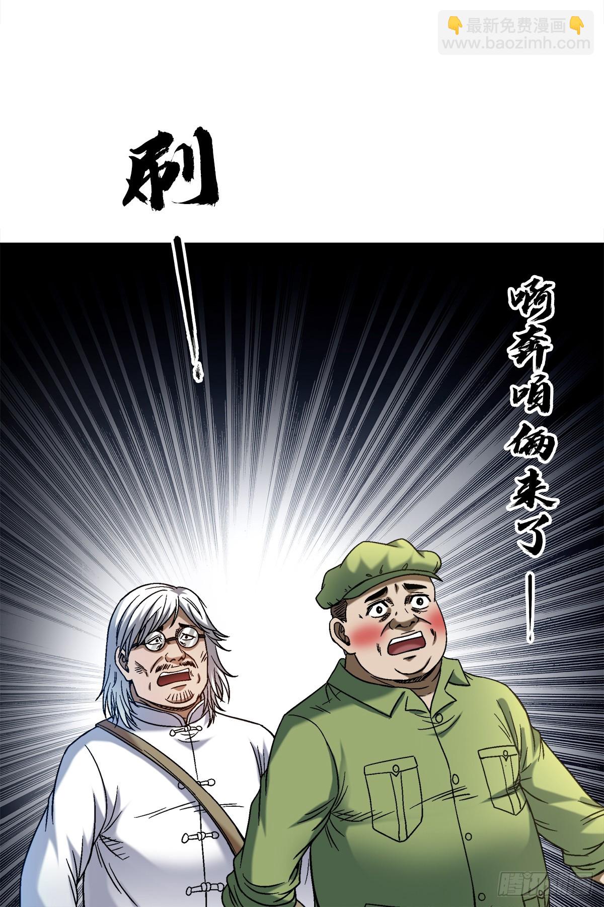 1525 大人物驾到8