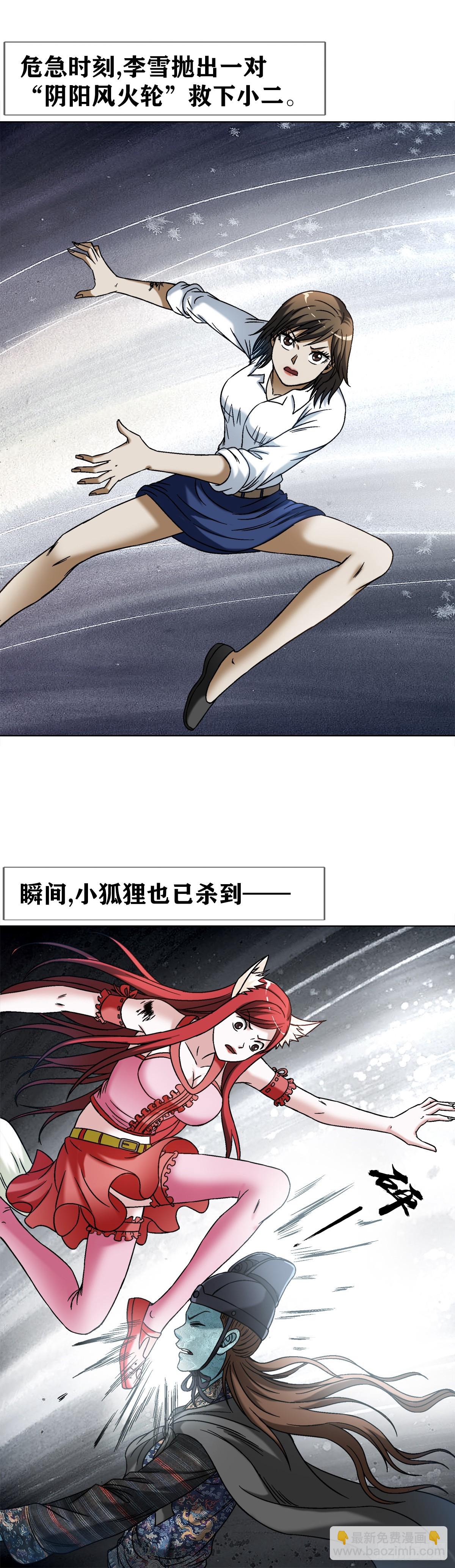 1526 对视19