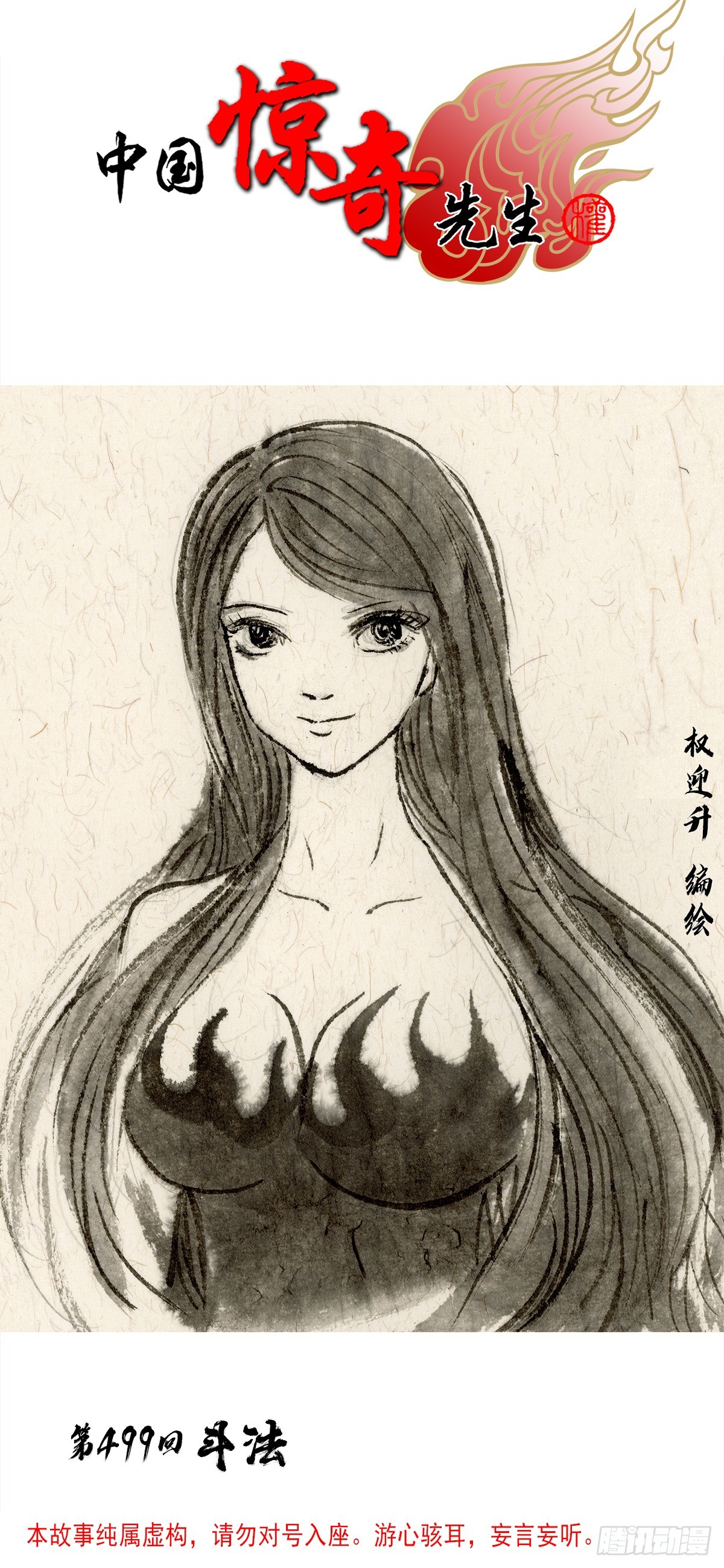 1528 哭丧棒0