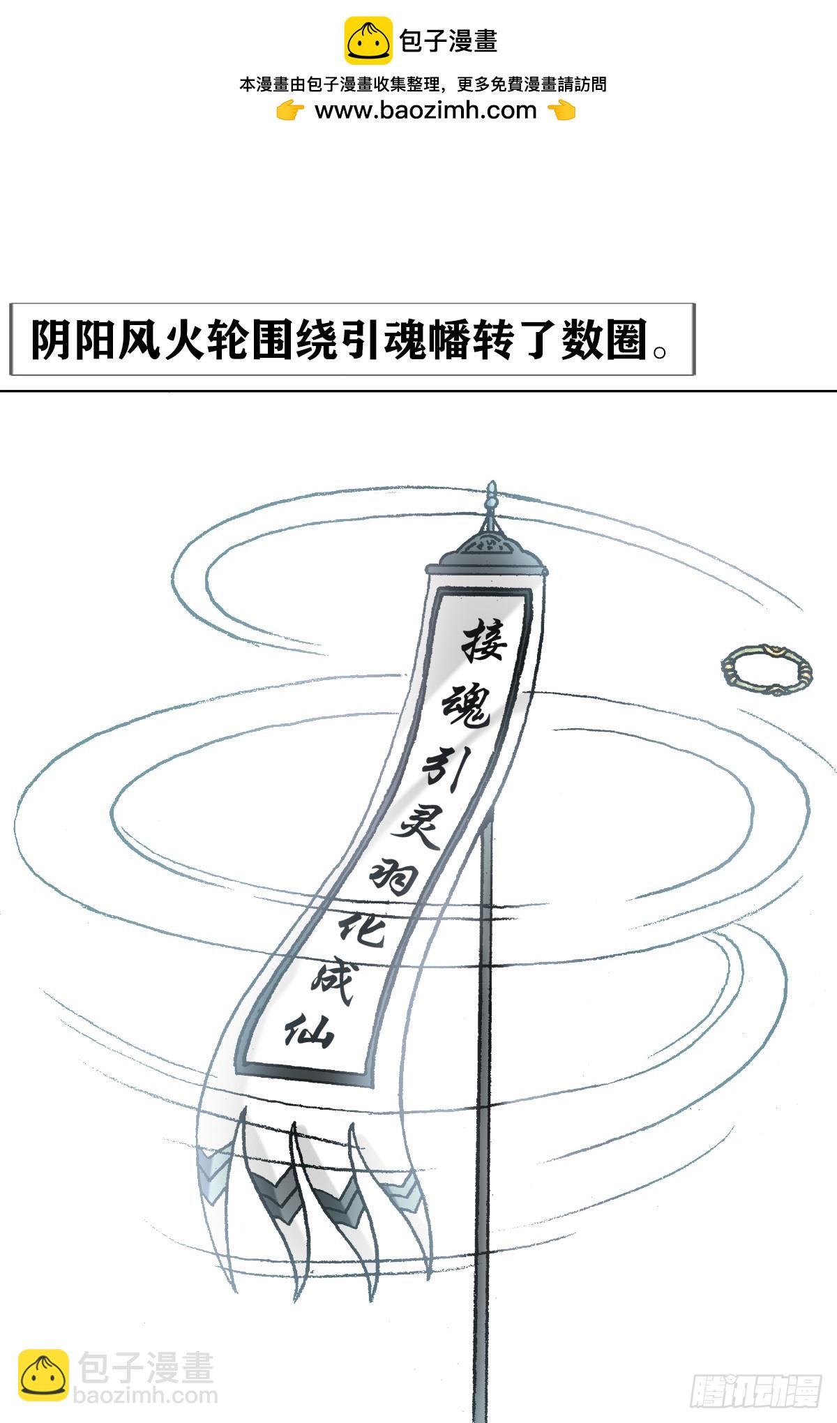 1528 哭丧棒1