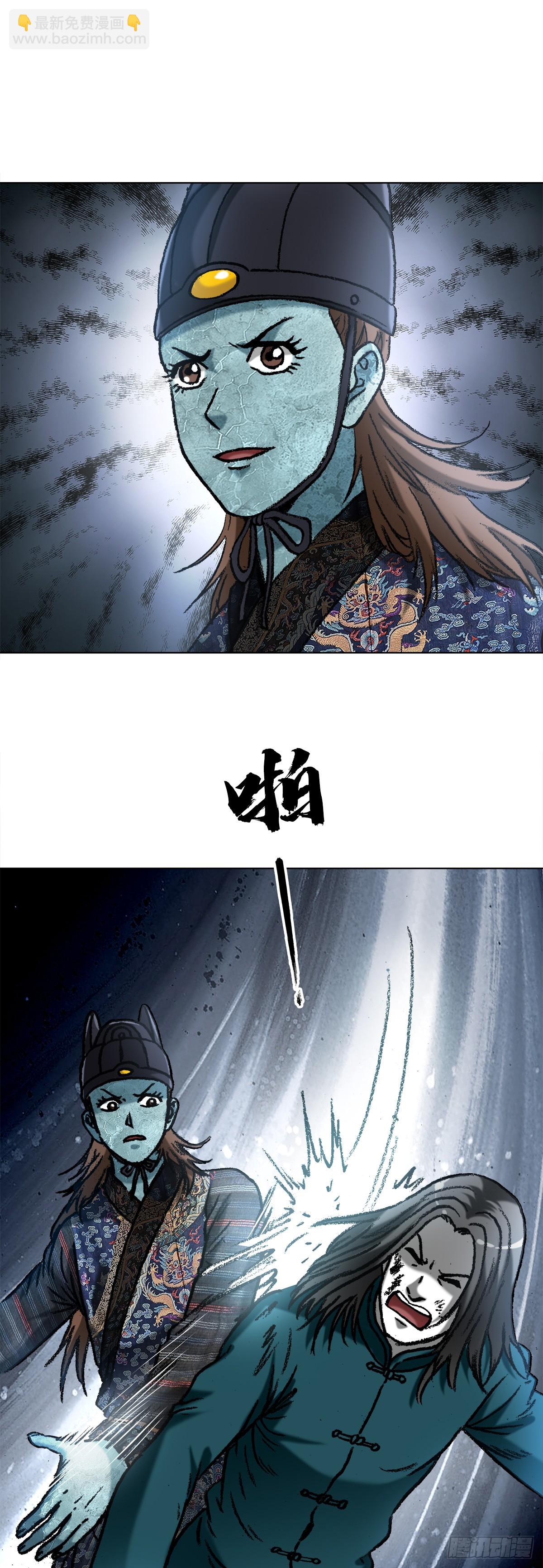 1528 哭丧棒12