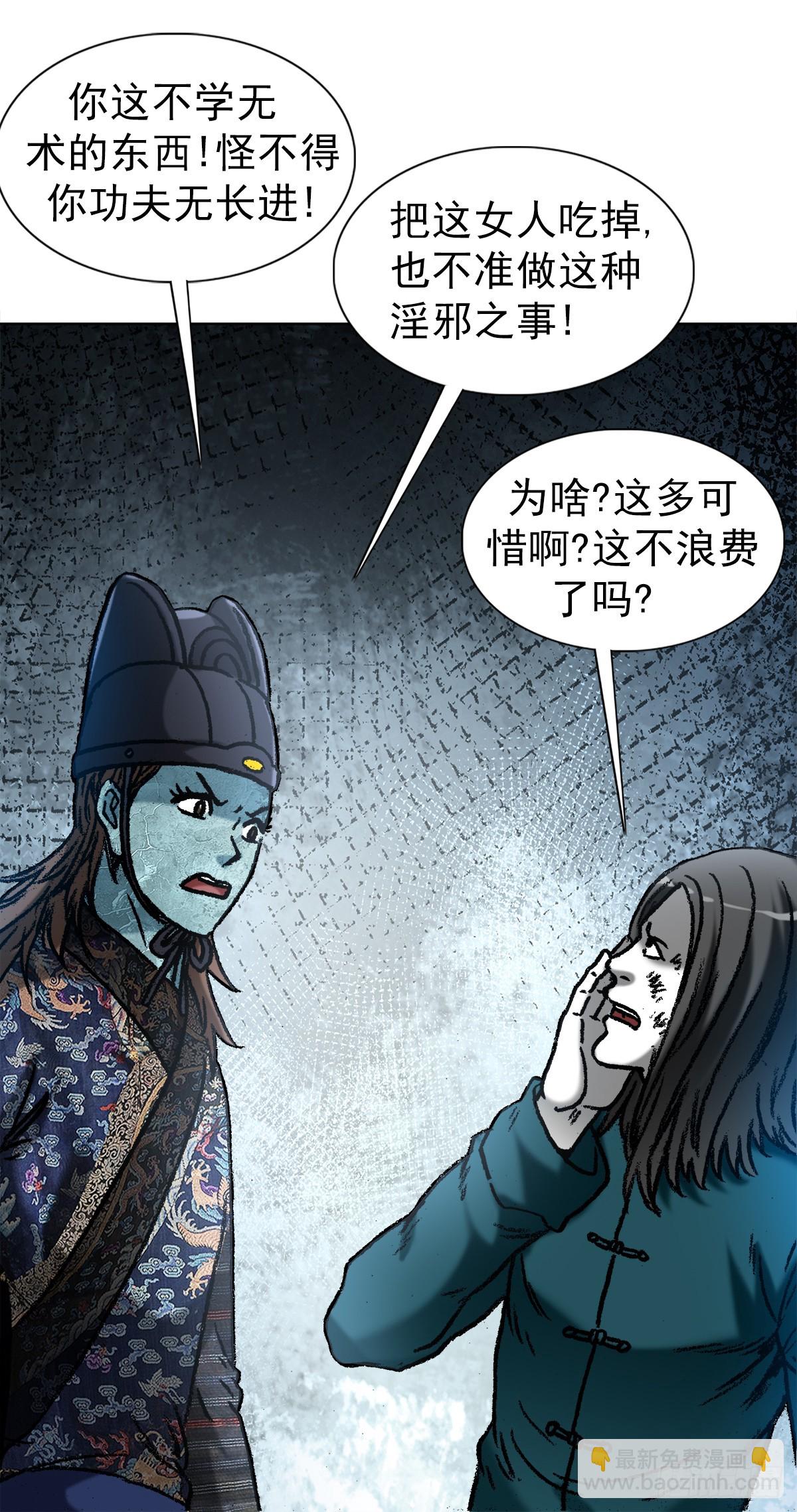 1528 哭丧棒13