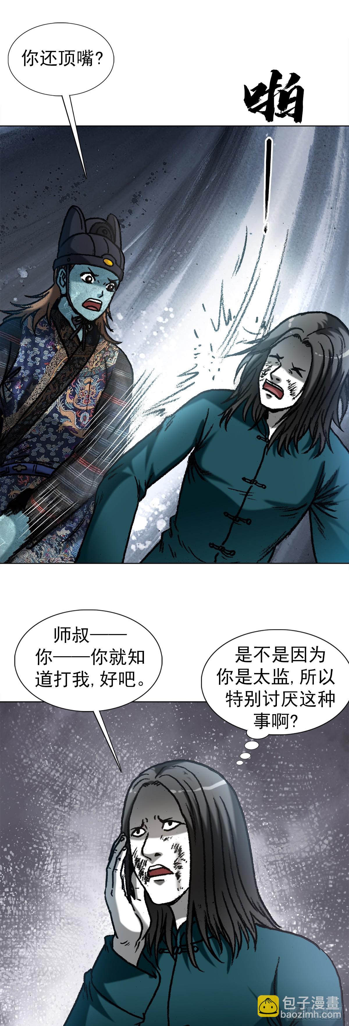 1528 哭丧棒14