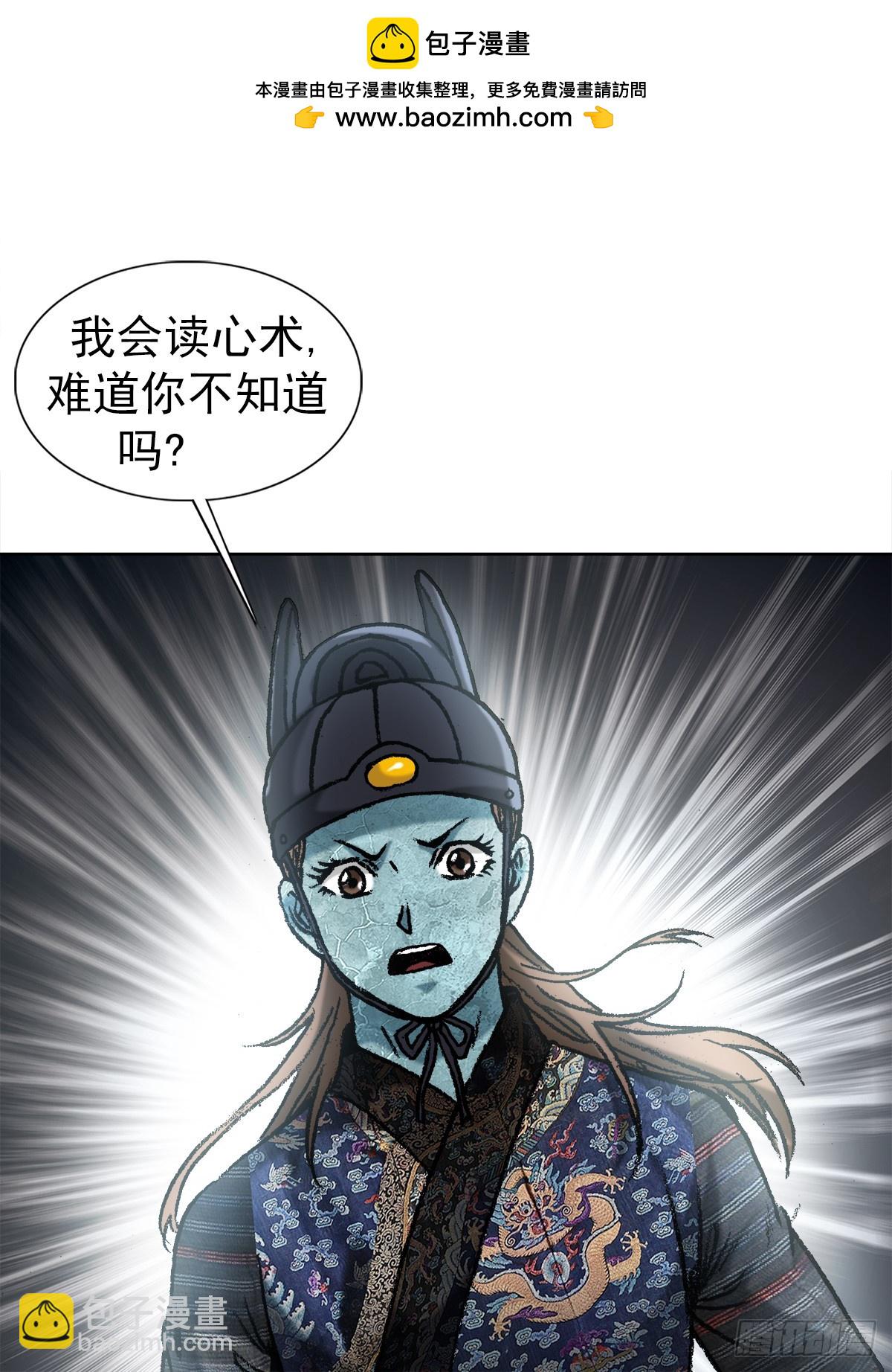 1528 哭丧棒15