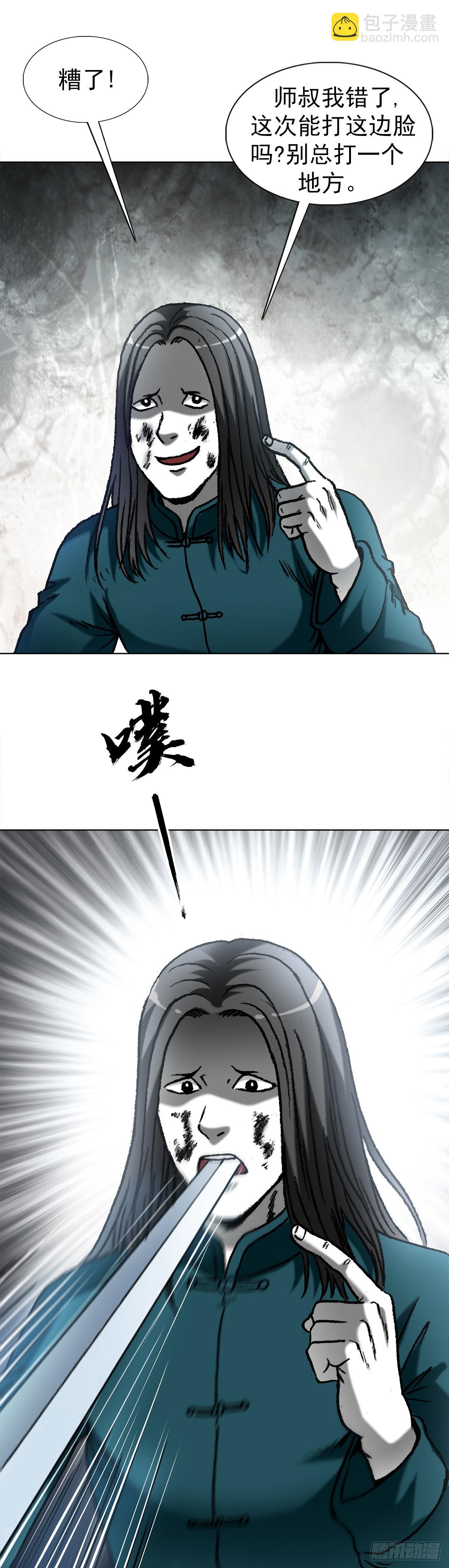 1528 哭丧棒16