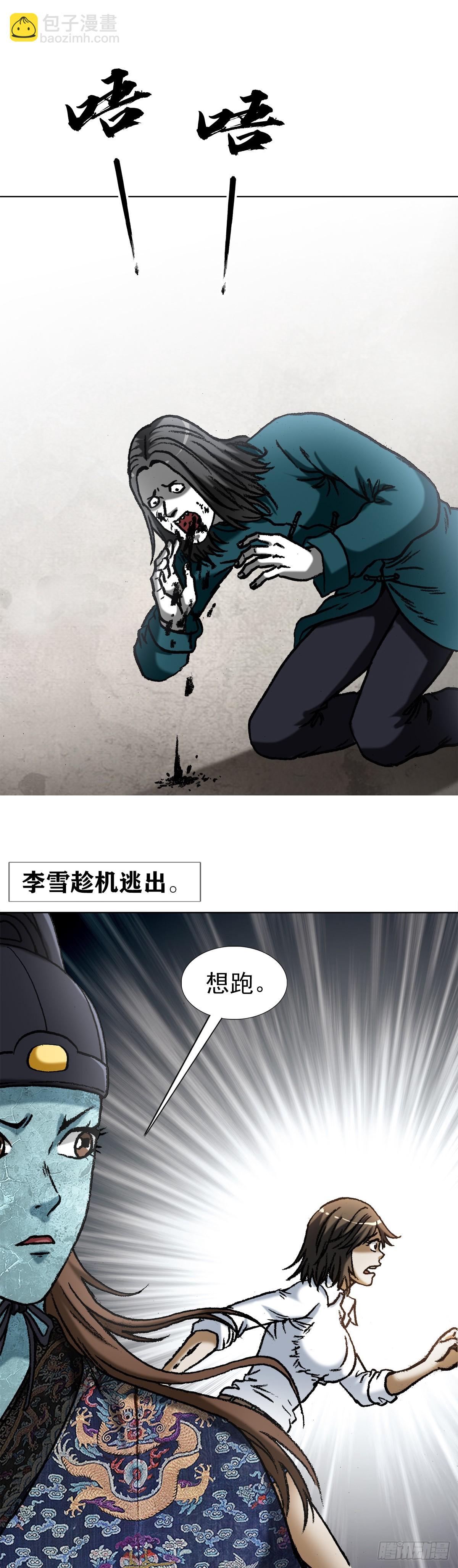 1528 哭丧棒19