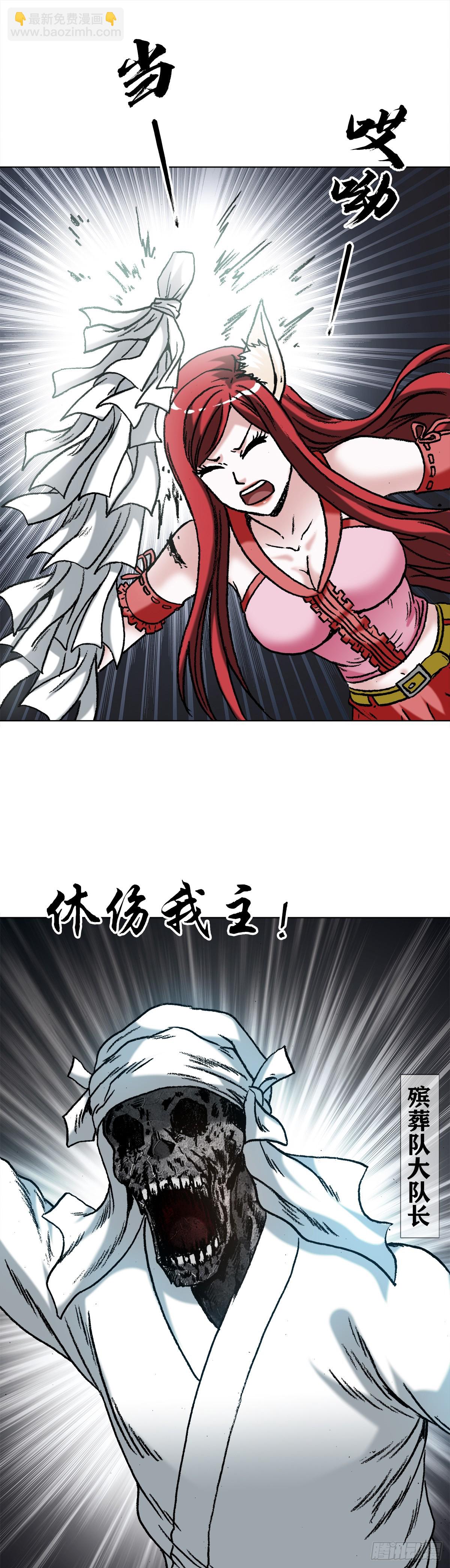 1528 哭丧棒5