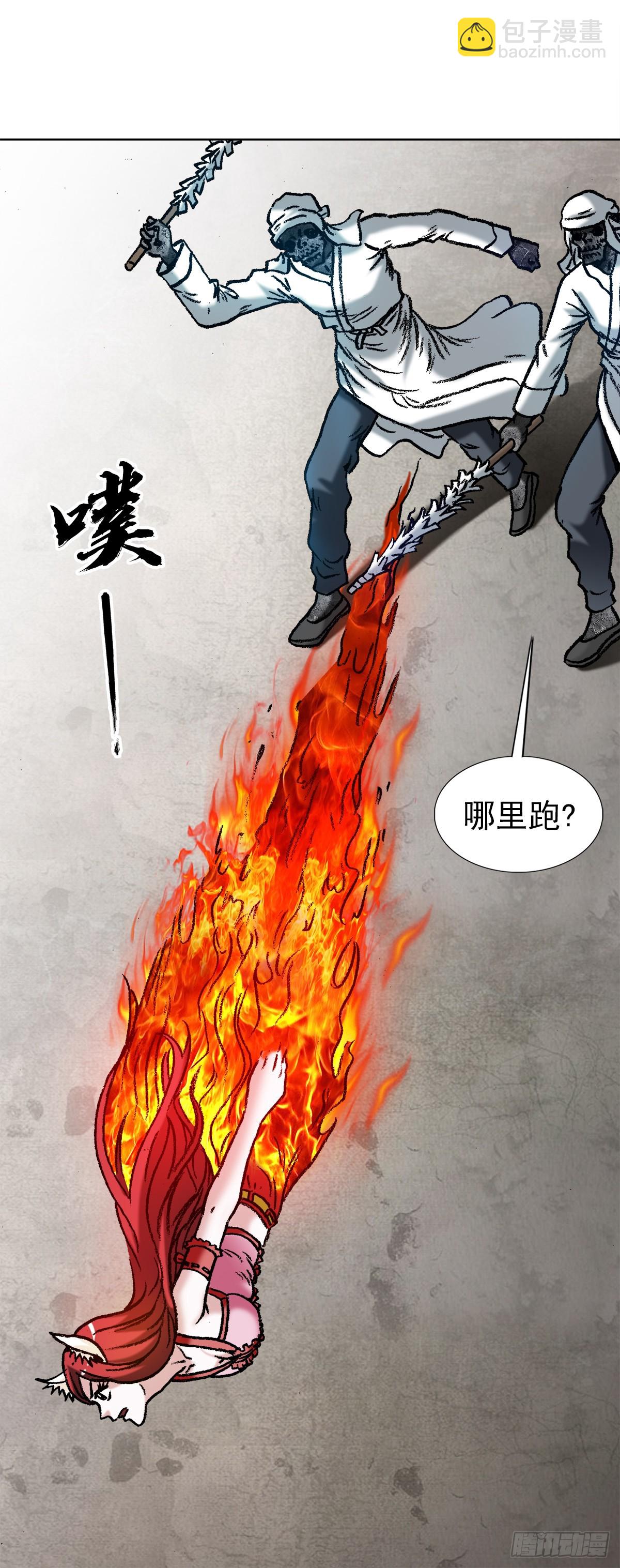 1528 哭丧棒8