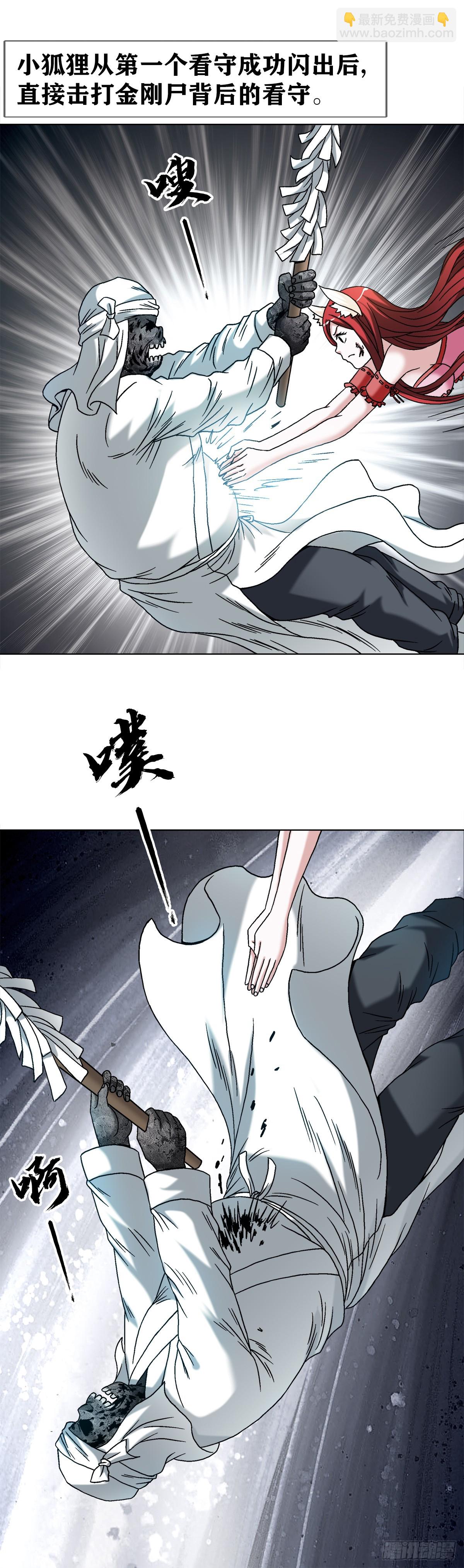 1529 紧急救援14